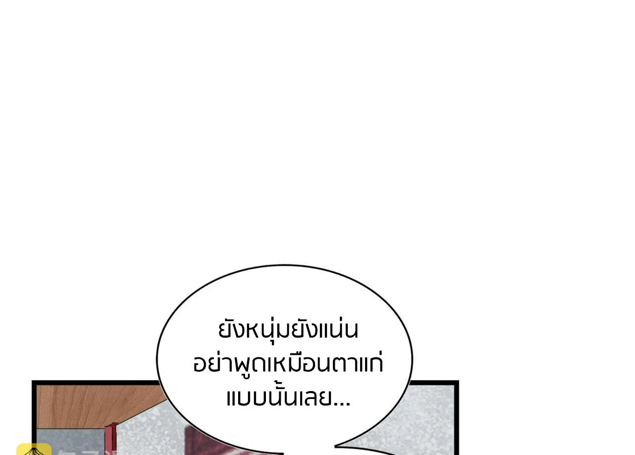Magic Emperor ราชาจอมเวทย์ ตอนที่ 300 หน้า 9