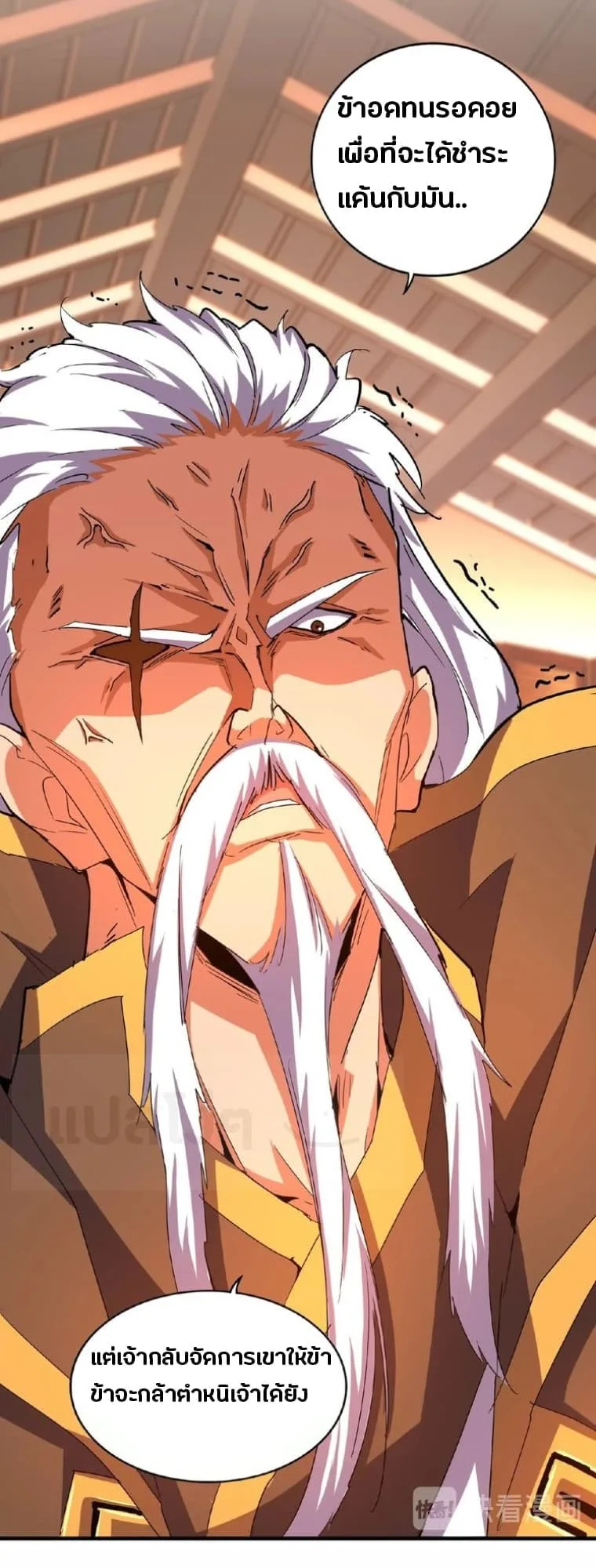 Magic Emperor ราชาจอมเวทย์ ตอนที่ 31 หน้า 14