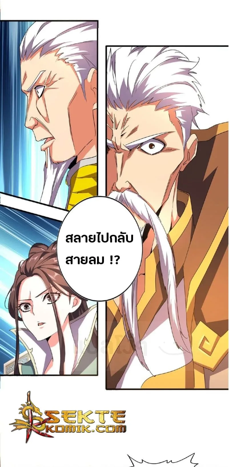 Magic Emperor ราชาจอมเวทย์ ตอนที่ 31 หน้า 5