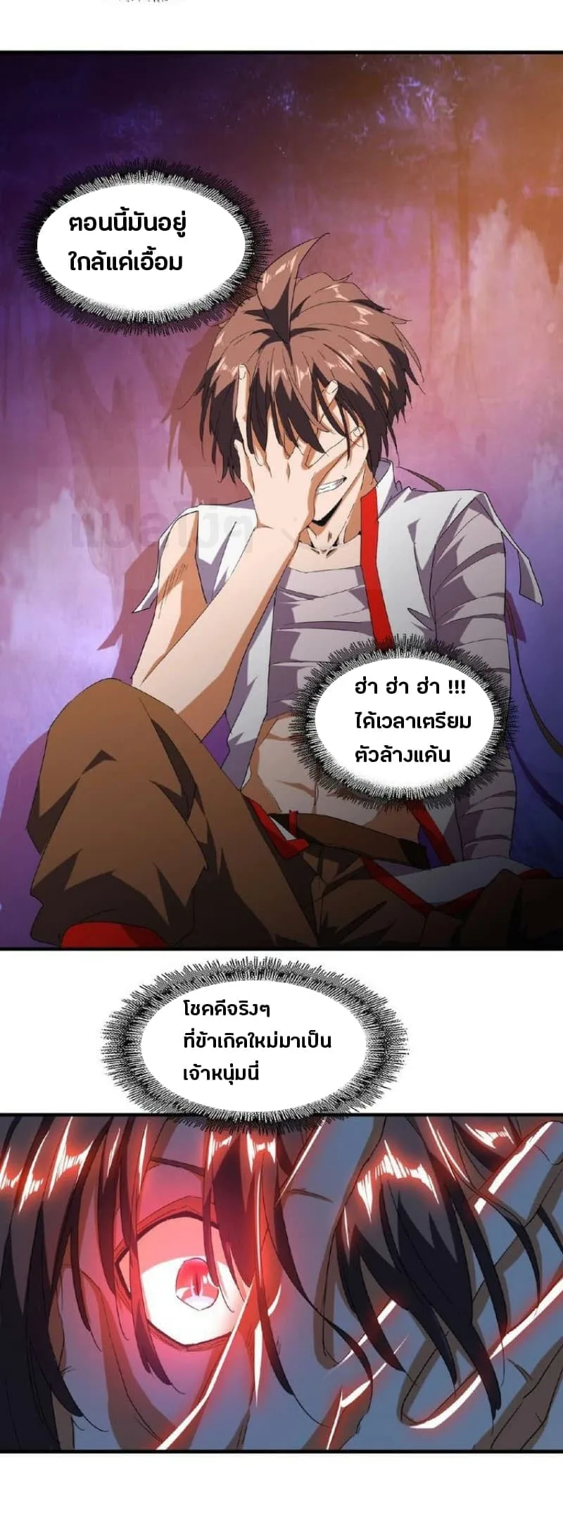 Magic Emperor ราชาจอมเวทย์ ตอนที่ 32 หน้า 24