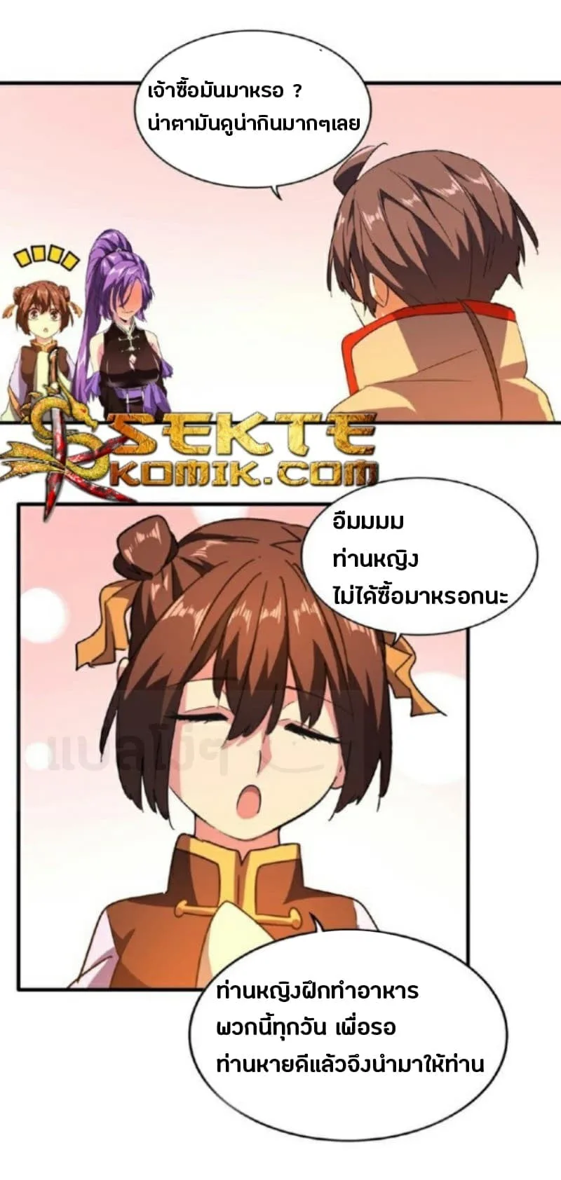 Magic Emperor ราชาจอมเวทย์ ตอนที่ 33 หน้า 14