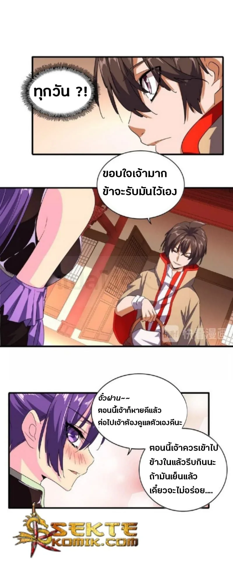 Magic Emperor ราชาจอมเวทย์ ตอนที่ 33 หน้า 15