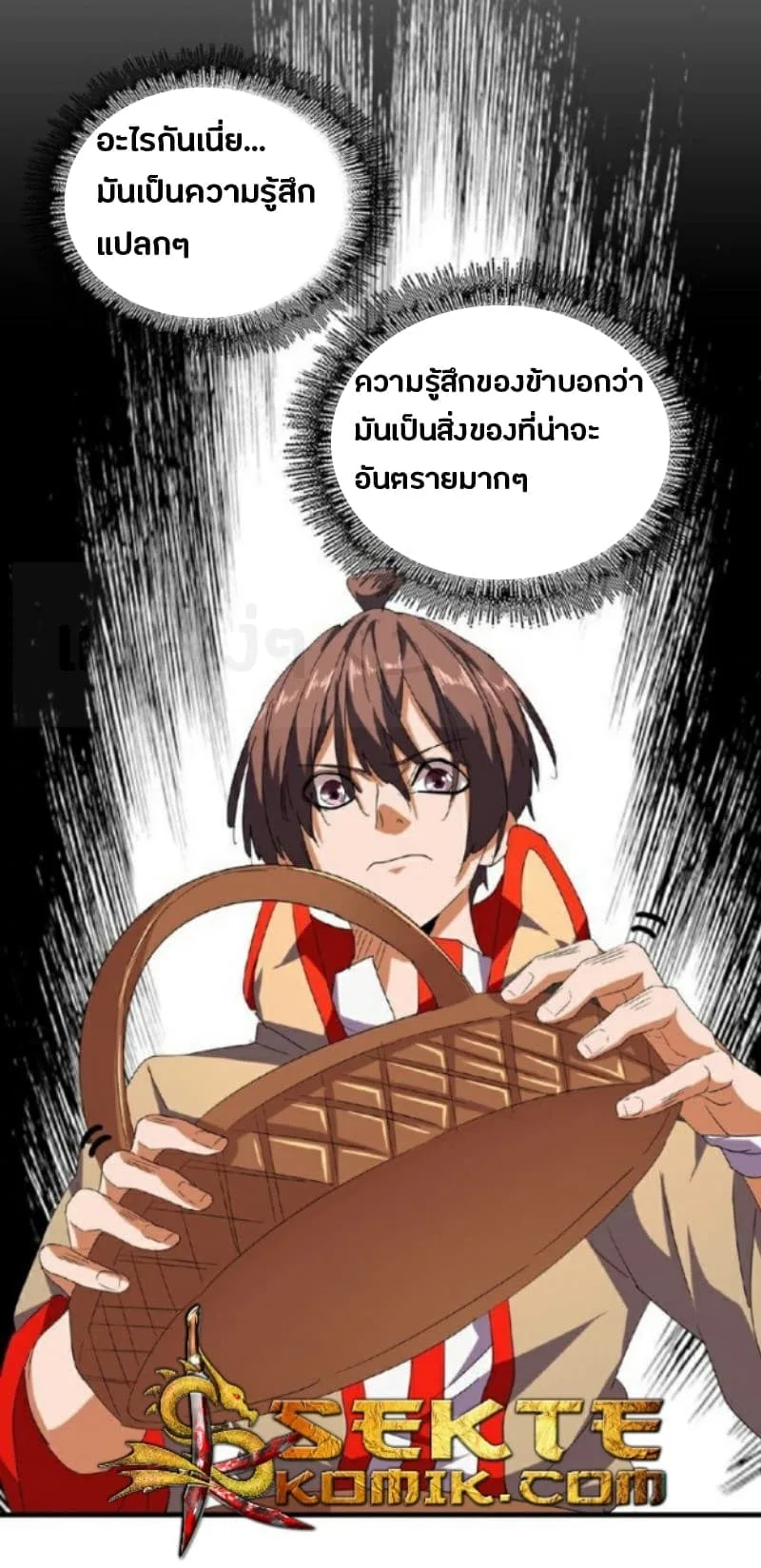 Magic Emperor ราชาจอมเวทย์ ตอนที่ 33 หน้า 21