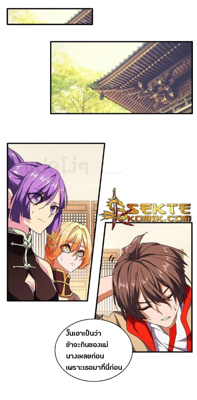 Magic Emperor ราชาจอมเวทย์ ตอนที่ 34 หน้า 1