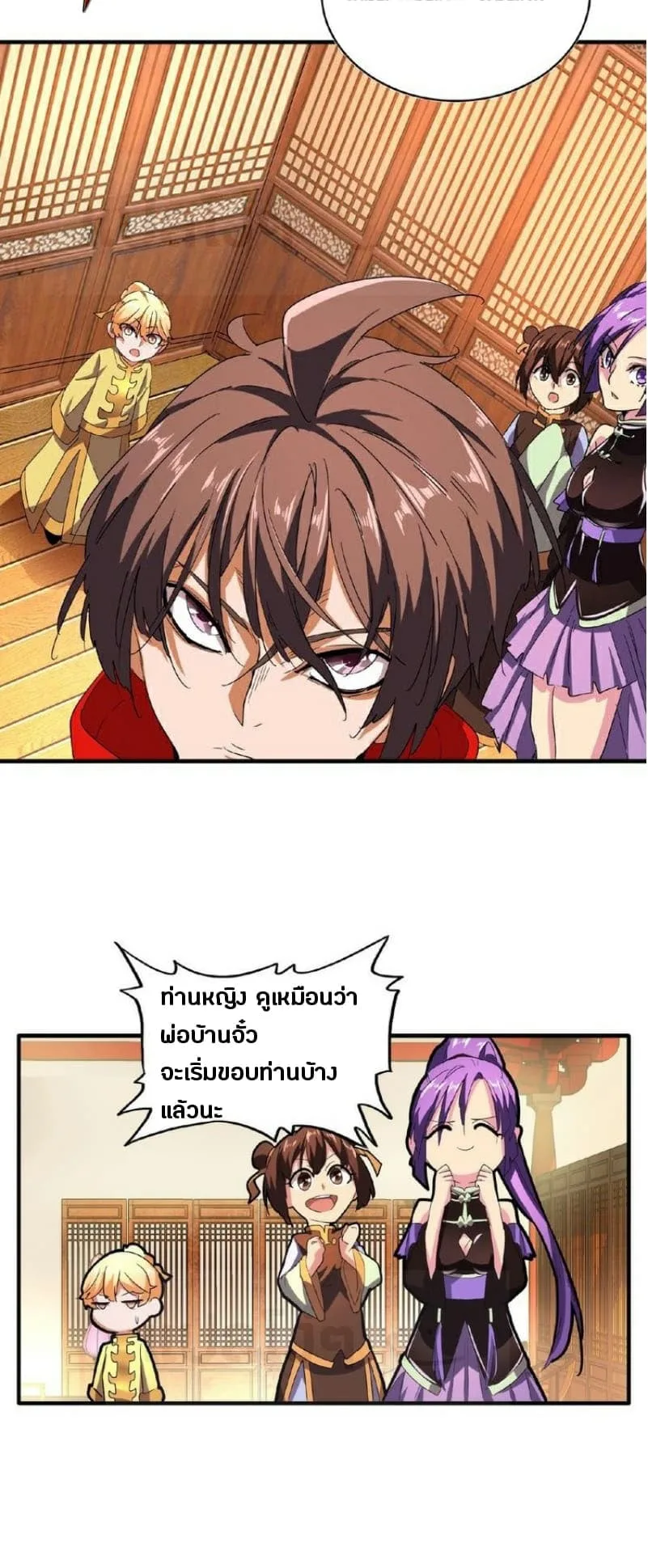Magic Emperor ราชาจอมเวทย์ ตอนที่ 34 หน้า 11