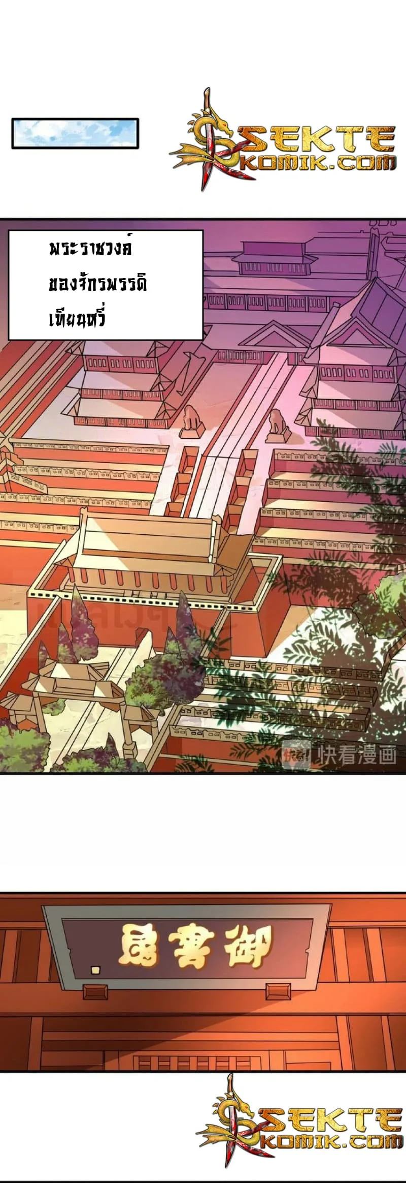 Magic Emperor ราชาจอมเวทย์ ตอนที่ 34 หน้า 12
