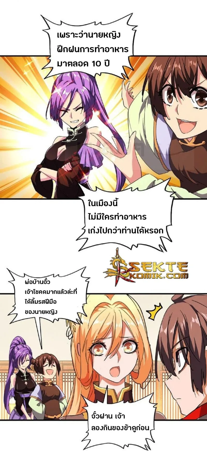 Magic Emperor ราชาจอมเวทย์ ตอนที่ 34 หน้า 3
