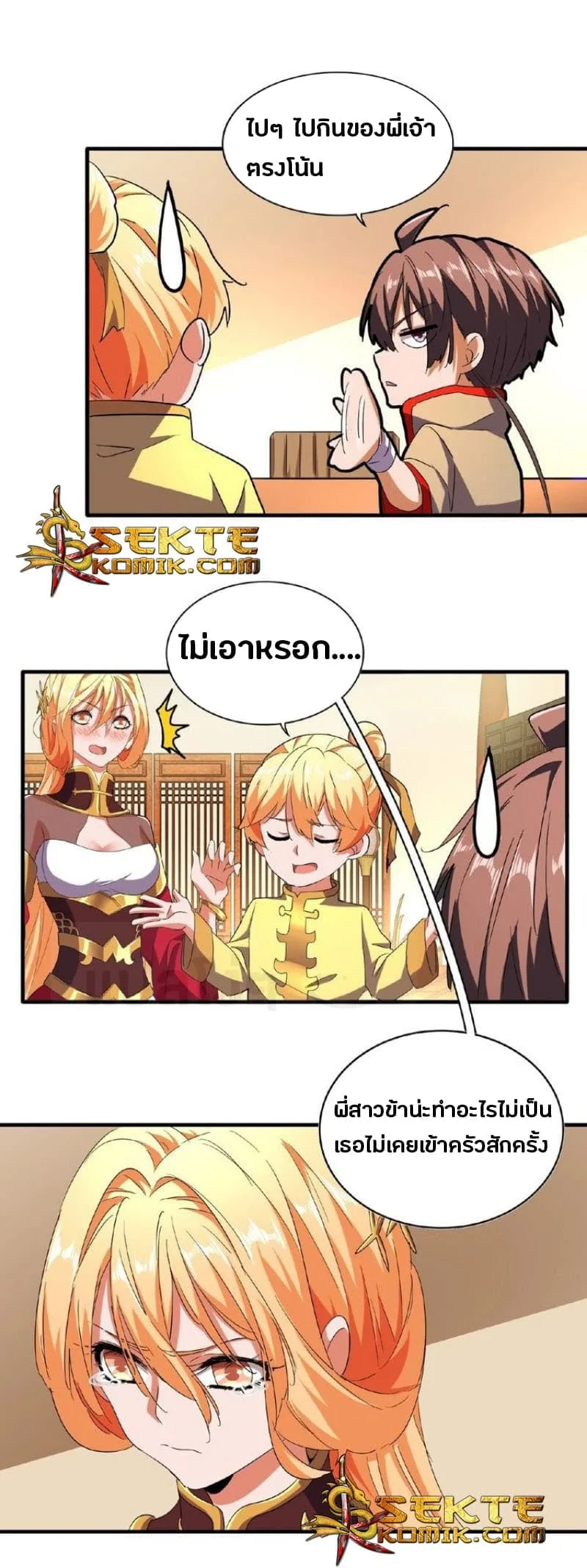Magic Emperor ราชาจอมเวทย์ ตอนที่ 34 หน้า 8