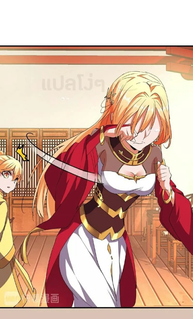 Magic Emperor ราชาจอมเวทย์ ตอนที่ 34 หน้า 9