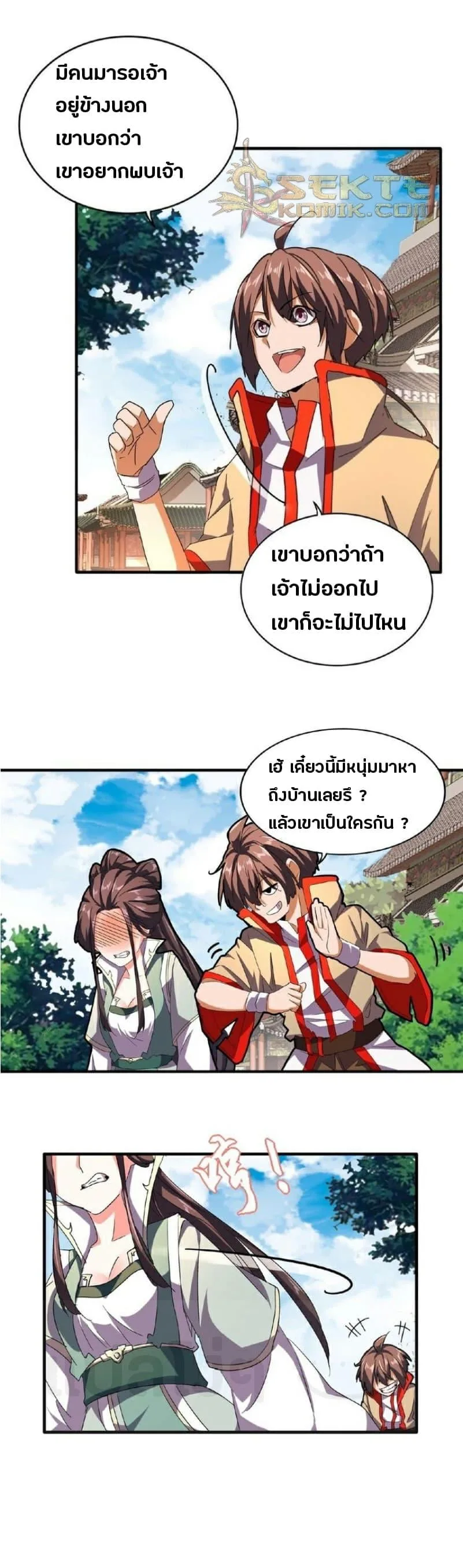 Magic Emperor ราชาจอมเวทย์ ตอนที่ 35 หน้า 11