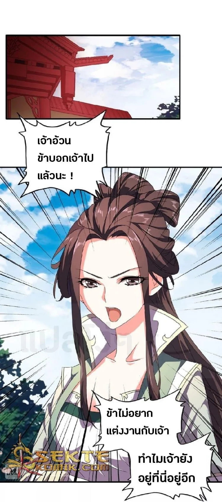 Magic Emperor ราชาจอมเวทย์ ตอนที่ 35 หน้า 12
