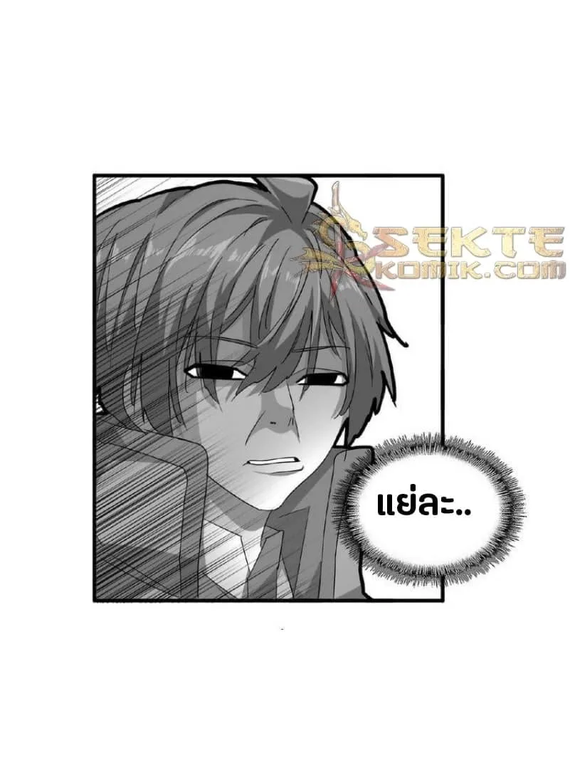 Magic Emperor ราชาจอมเวทย์ ตอนที่ 35 หน้า 18