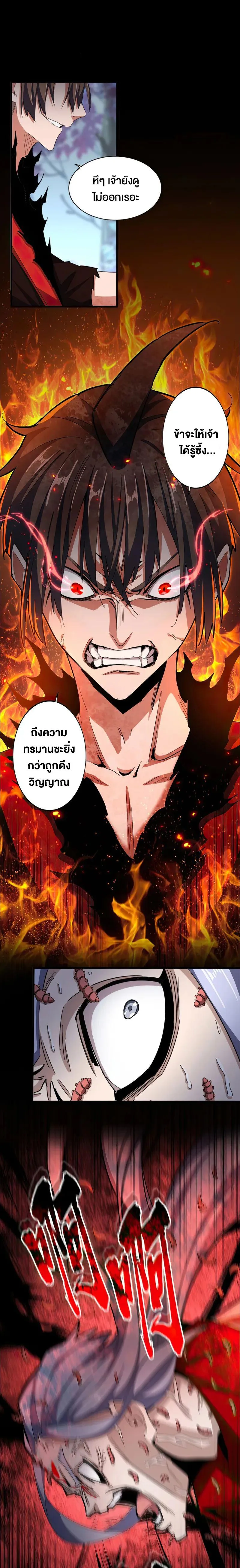 Magic Emperor ราชาจอมเวทย์ ตอนที่ 357 หน้า 13