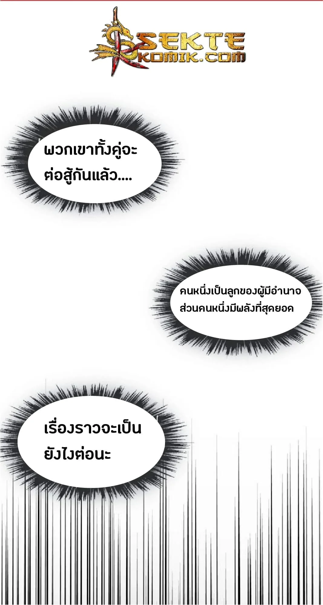 Magic Emperor ราชาจอมเวทย์ ตอนที่ 36 หน้า 1