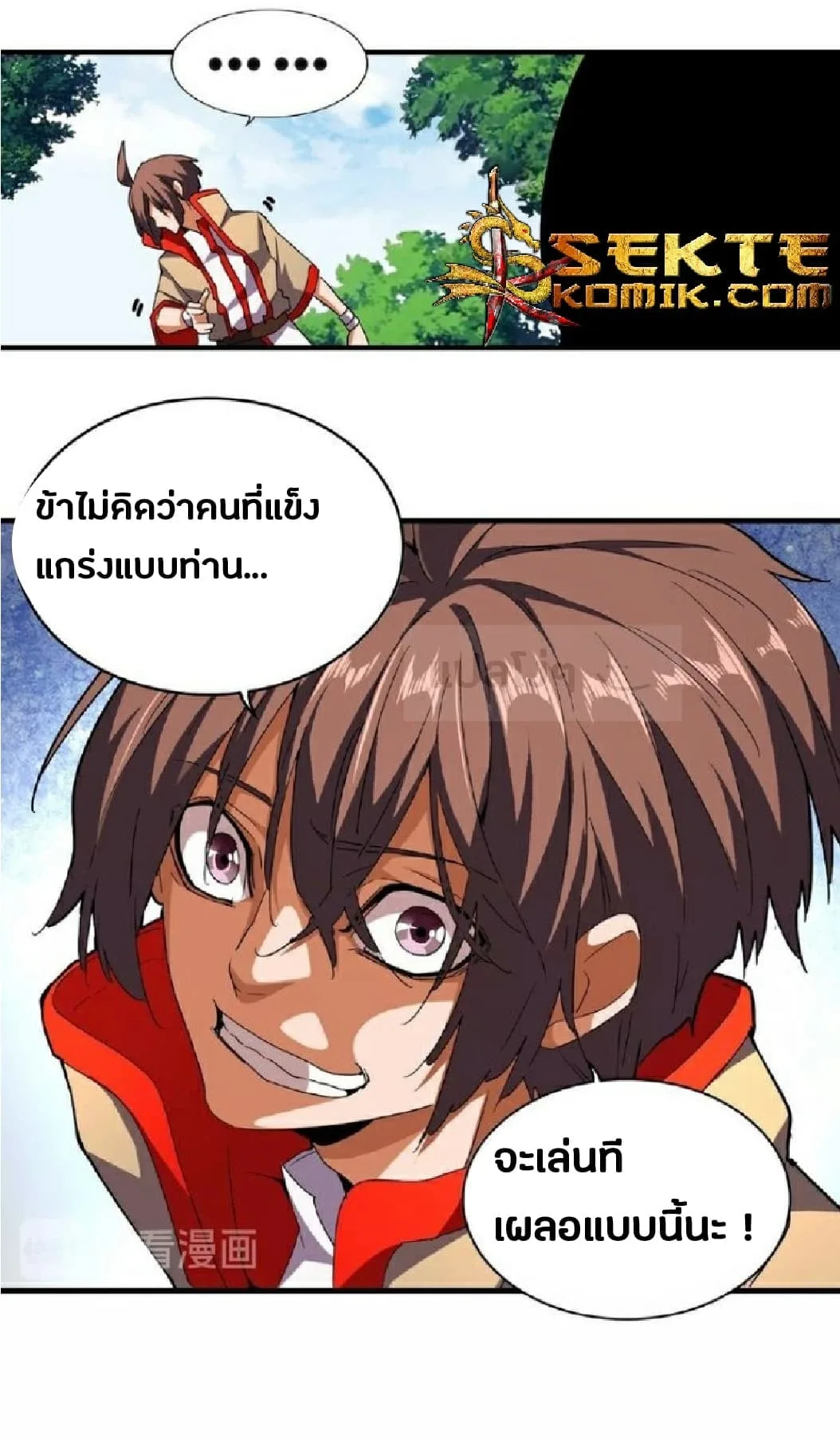 Magic Emperor ราชาจอมเวทย์ ตอนที่ 36 หน้า 20