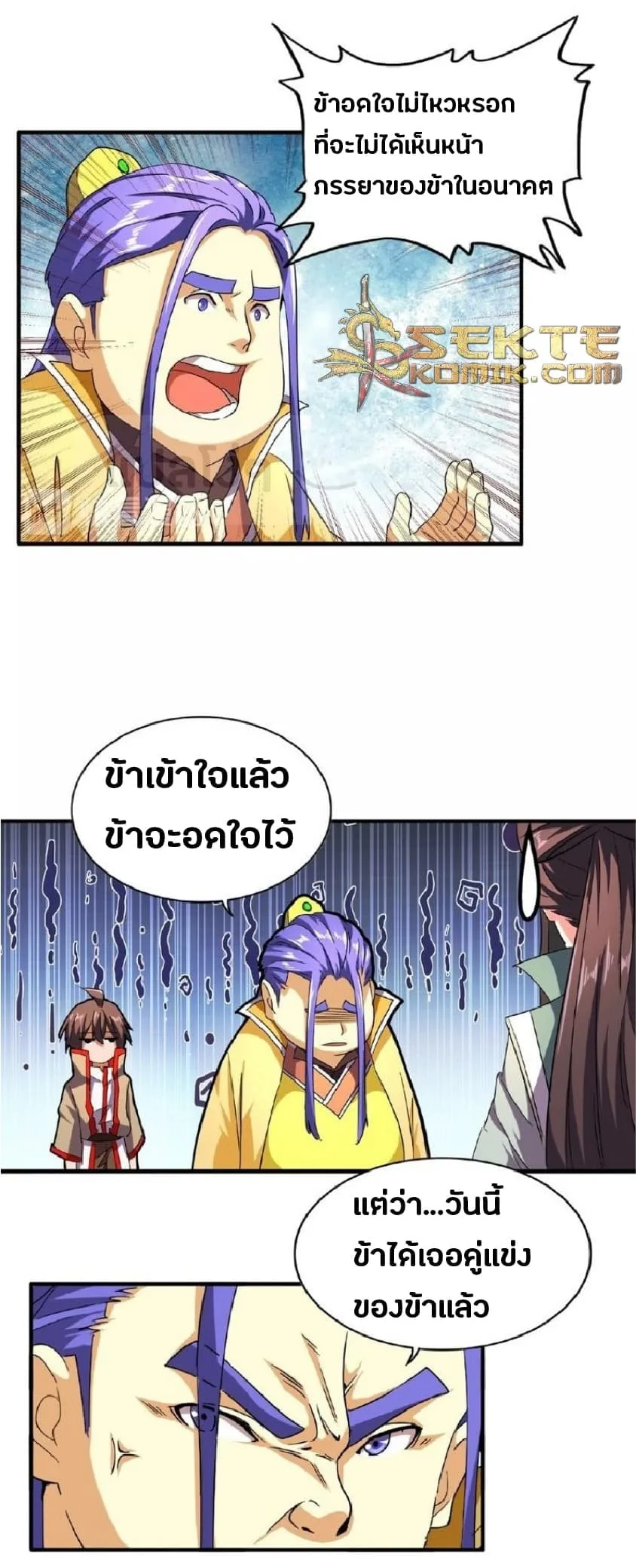 Magic Emperor ราชาจอมเวทย์ ตอนที่ 36 หน้า 6