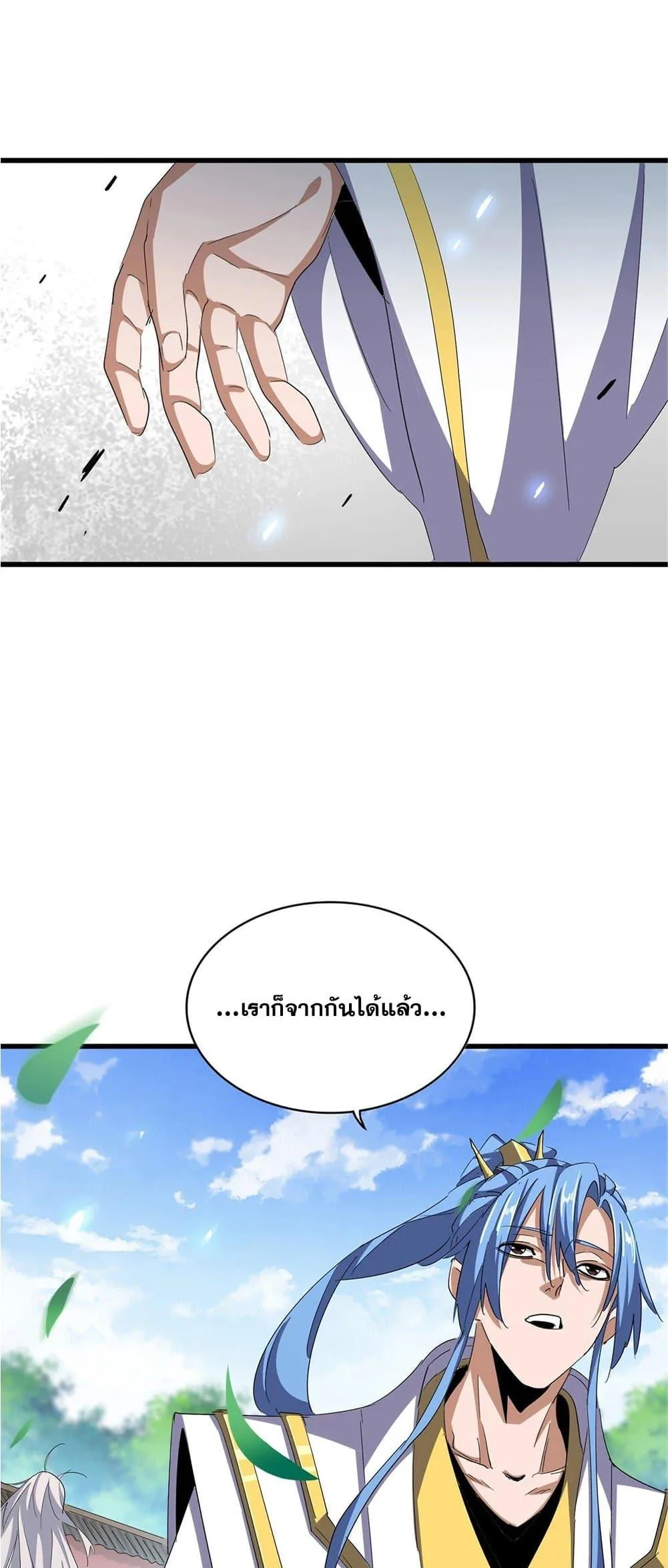 Magic Emperor ราชาจอมเวทย์ ตอนที่ 369 หน้า 10