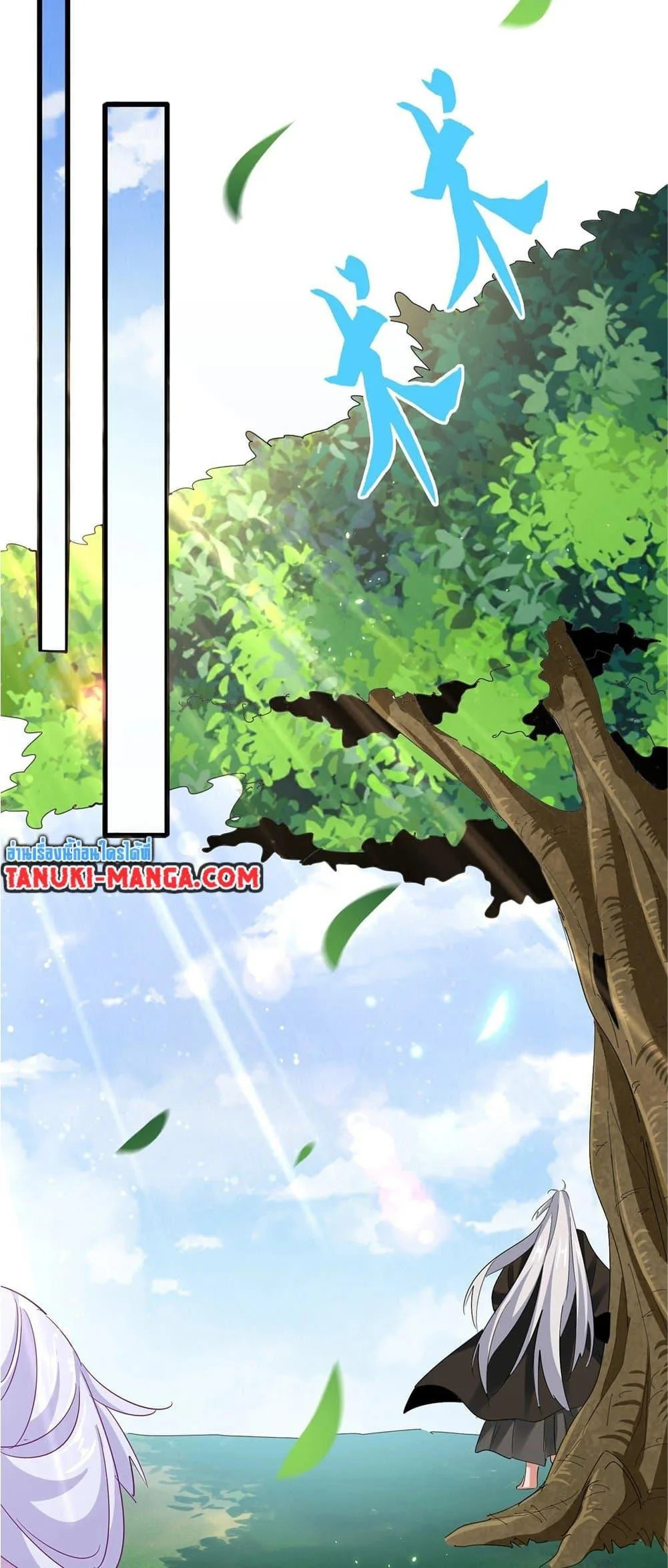 Magic Emperor ราชาจอมเวทย์ ตอนที่ 369 หน้า 12