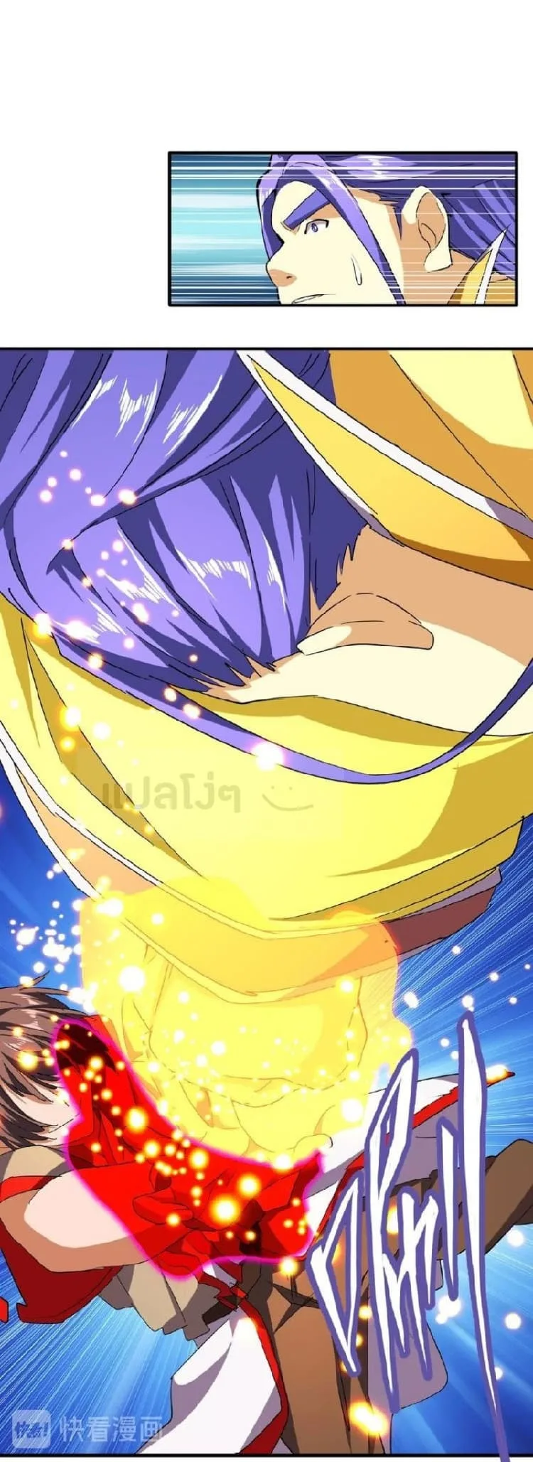 Magic Emperor ราชาจอมเวทย์ ตอนที่ 37 หน้า 10