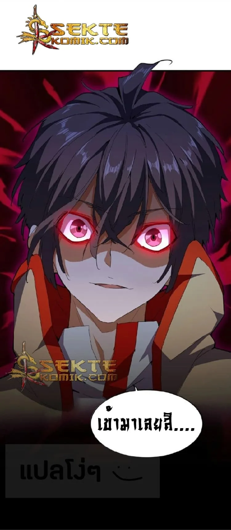 Magic Emperor ราชาจอมเวทย์ ตอนที่ 37 หน้า 24