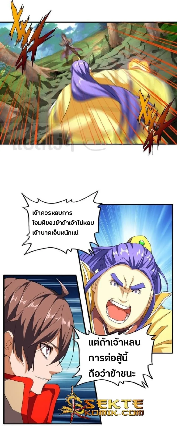 Magic Emperor ราชาจอมเวทย์ ตอนที่ 37 หน้า 7