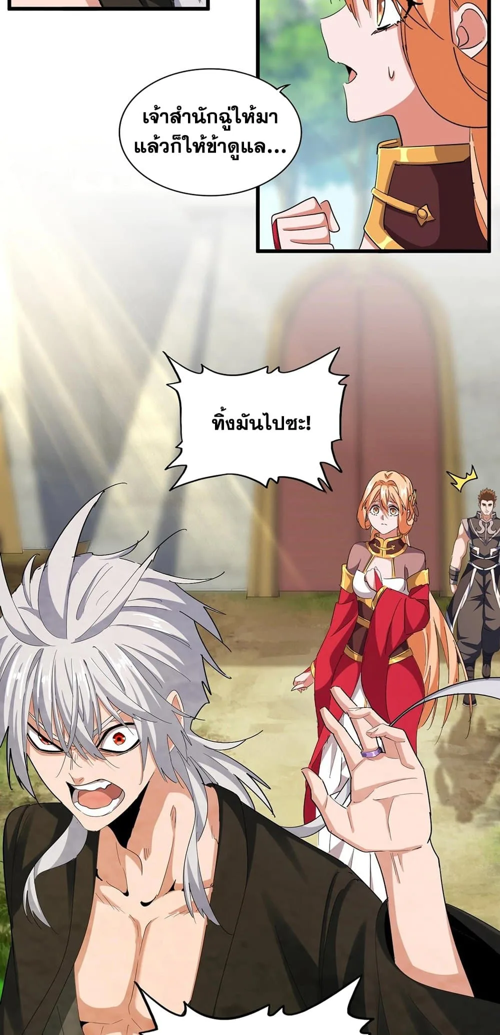 Magic Emperor ราชาจอมเวทย์ ตอนที่ 371 หน้า 11