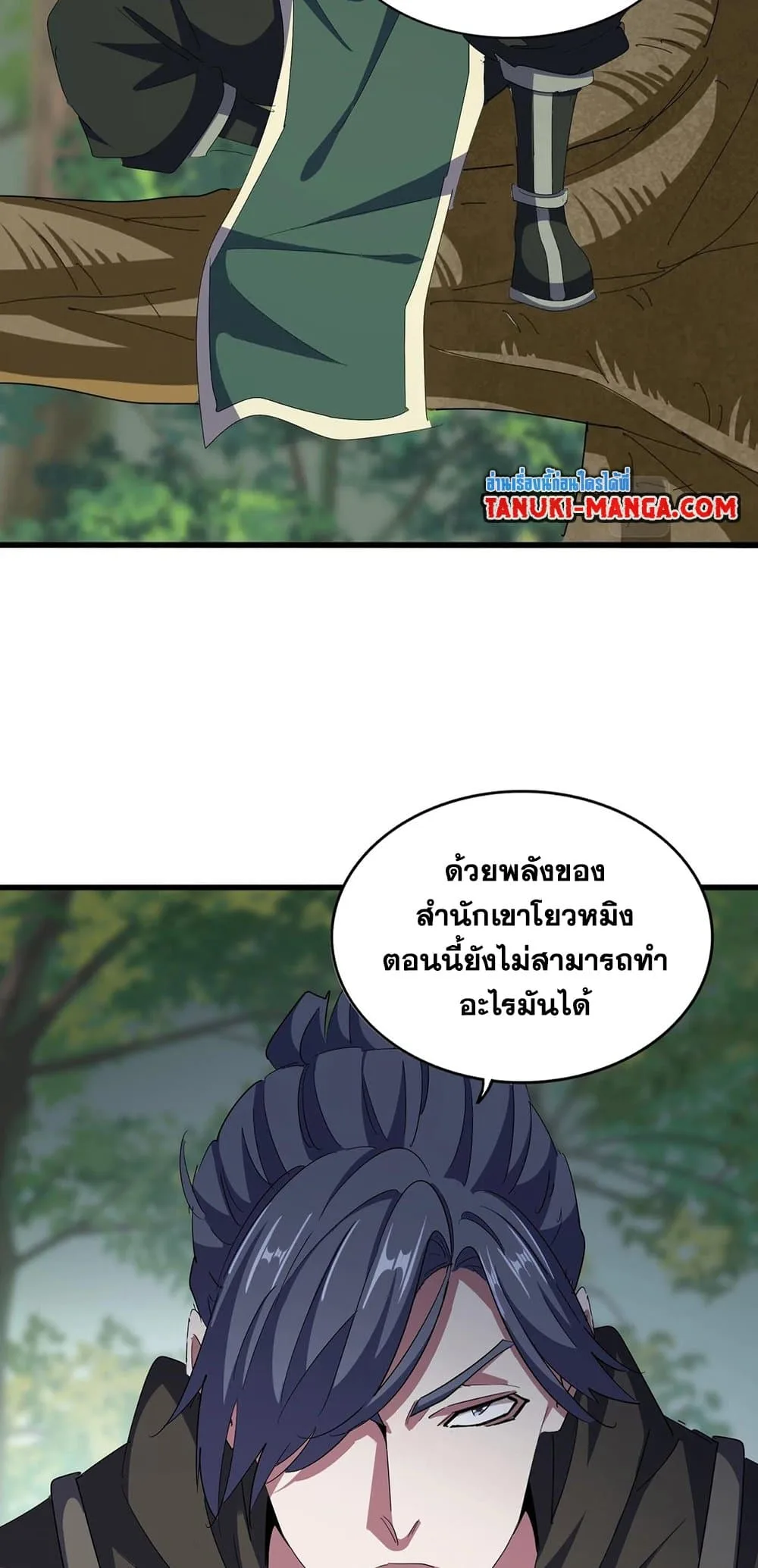Magic Emperor ราชาจอมเวทย์ ตอนที่ 371 หน้า 20