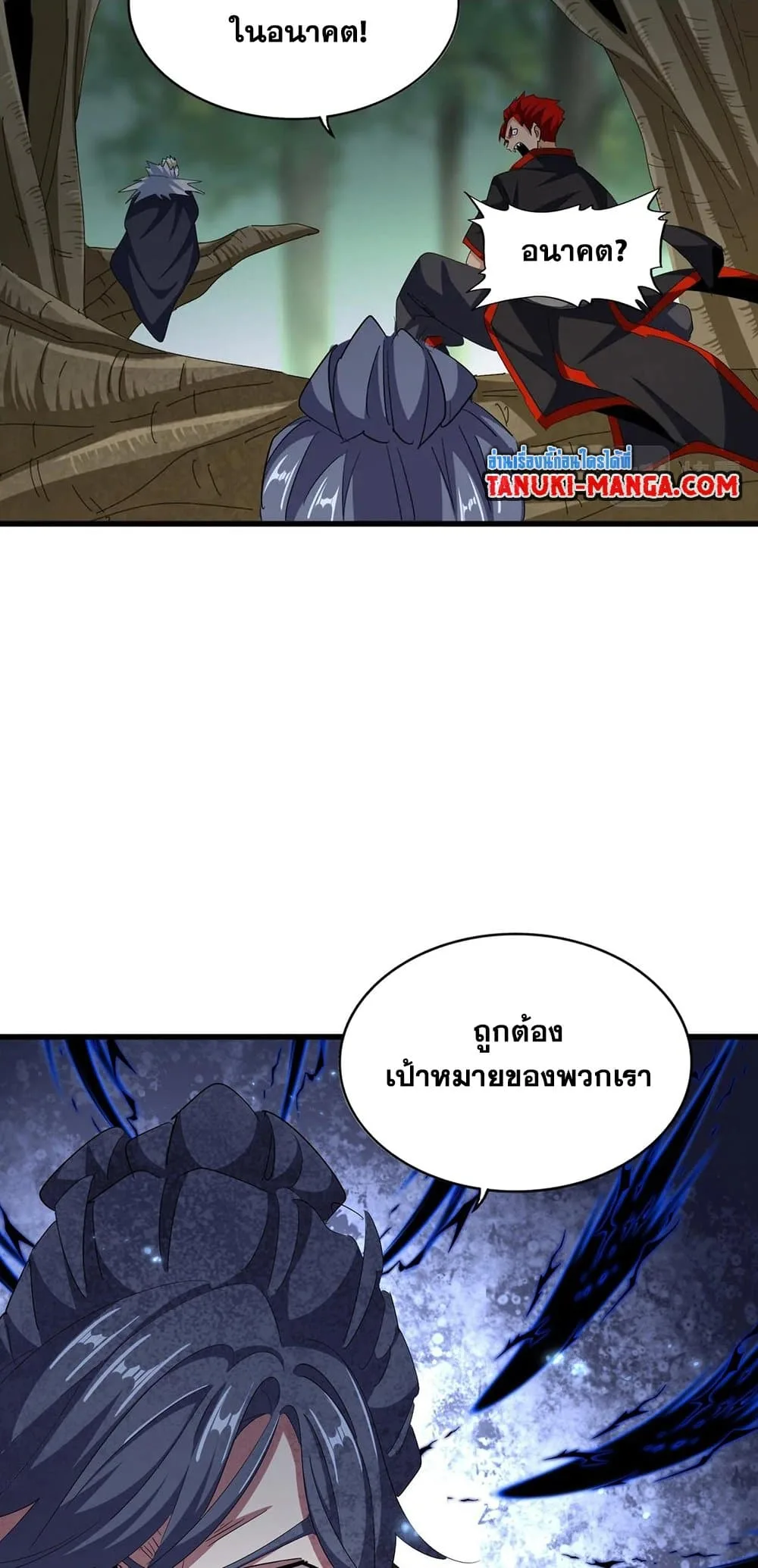 Magic Emperor ราชาจอมเวทย์ ตอนที่ 371 หน้า 31