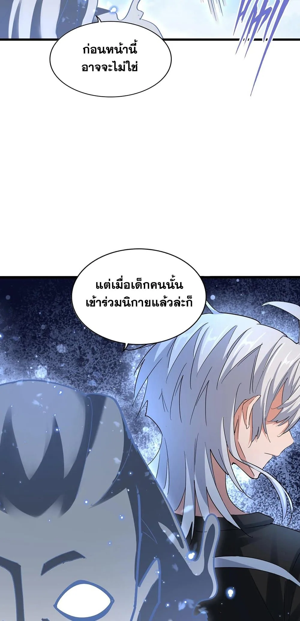 Magic Emperor ราชาจอมเวทย์ ตอนที่ 371 หน้า 38