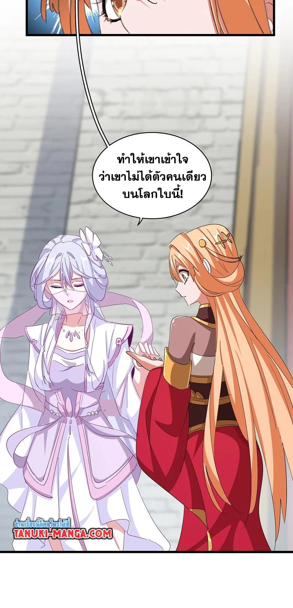 Magic Emperor ราชาจอมเวทย์ ตอนที่ 371 หน้า 5
