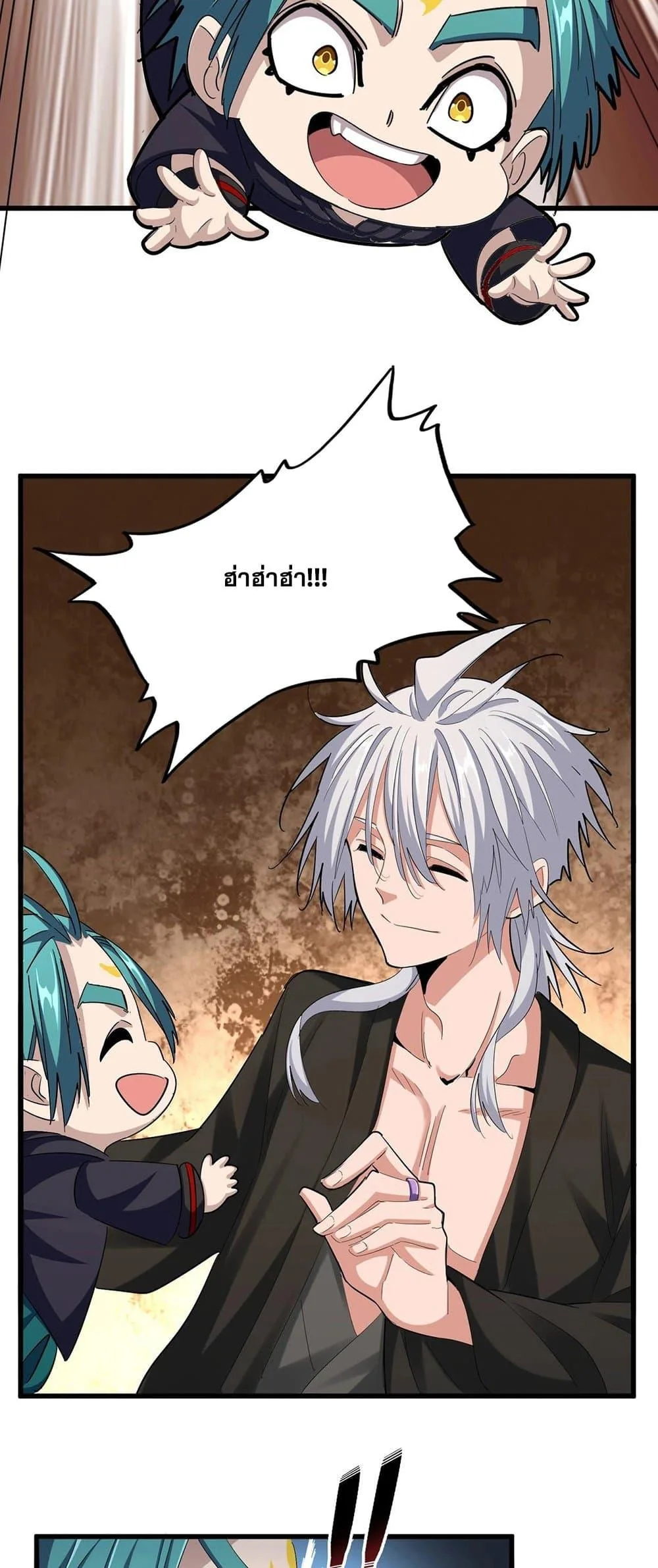 Magic Emperor ราชาจอมเวทย์ ตอนที่ 375 หน้า 10