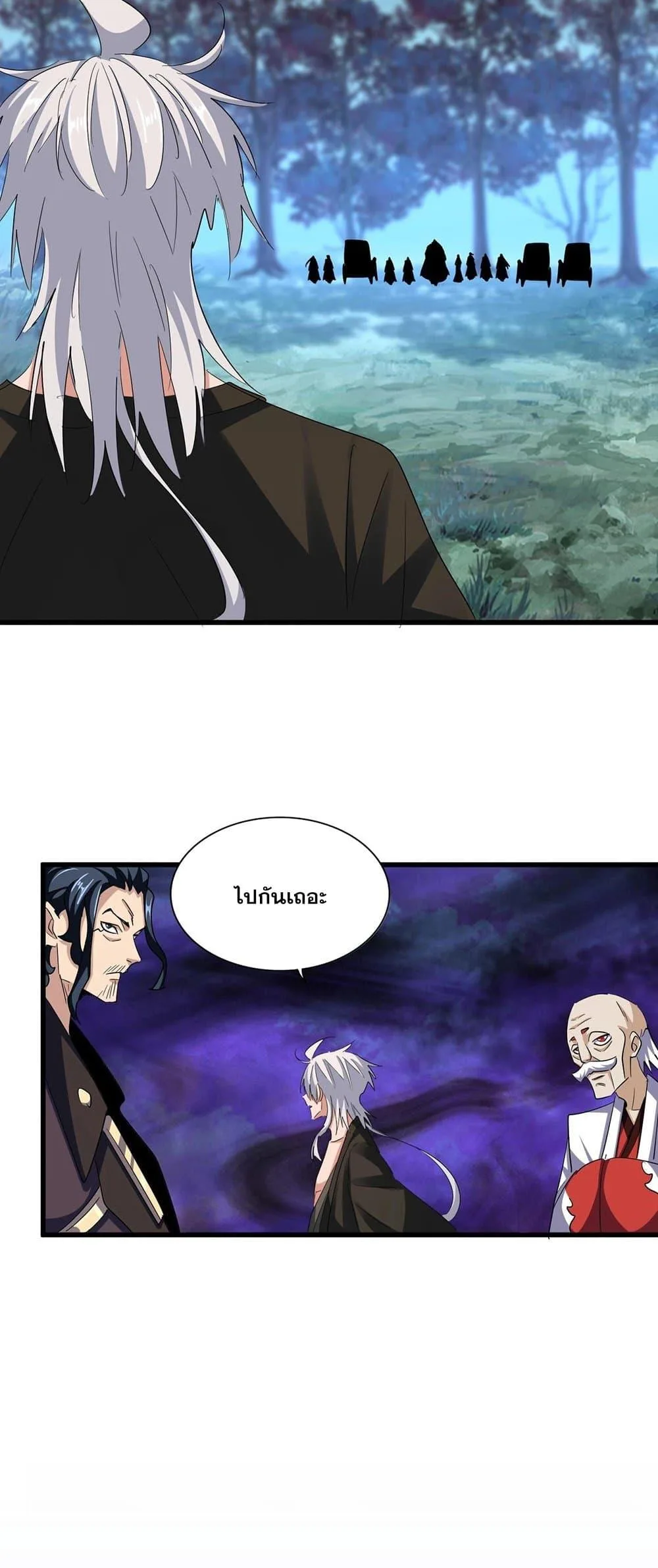 Magic Emperor ราชาจอมเวทย์ ตอนที่ 375 หน้า 34