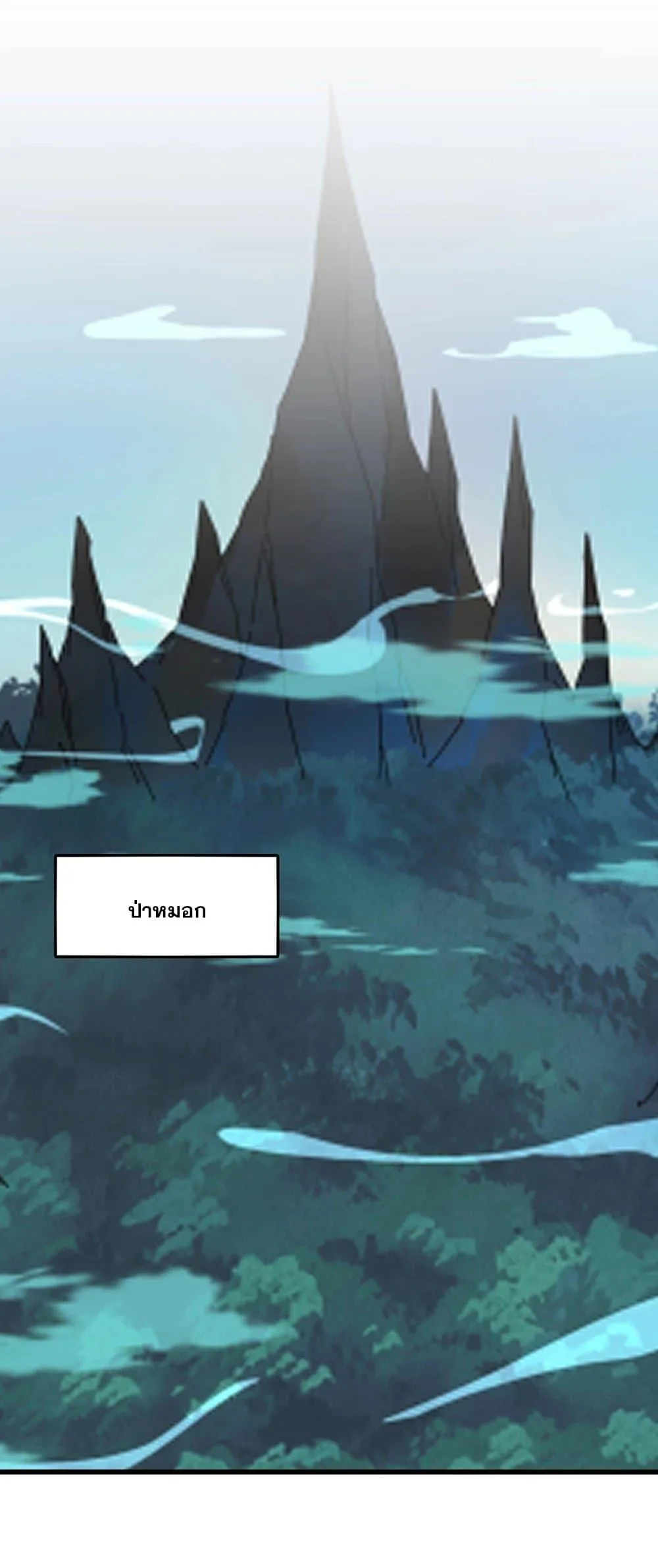 Magic Emperor ราชาจอมเวทย์ ตอนที่ 375 หน้า 35