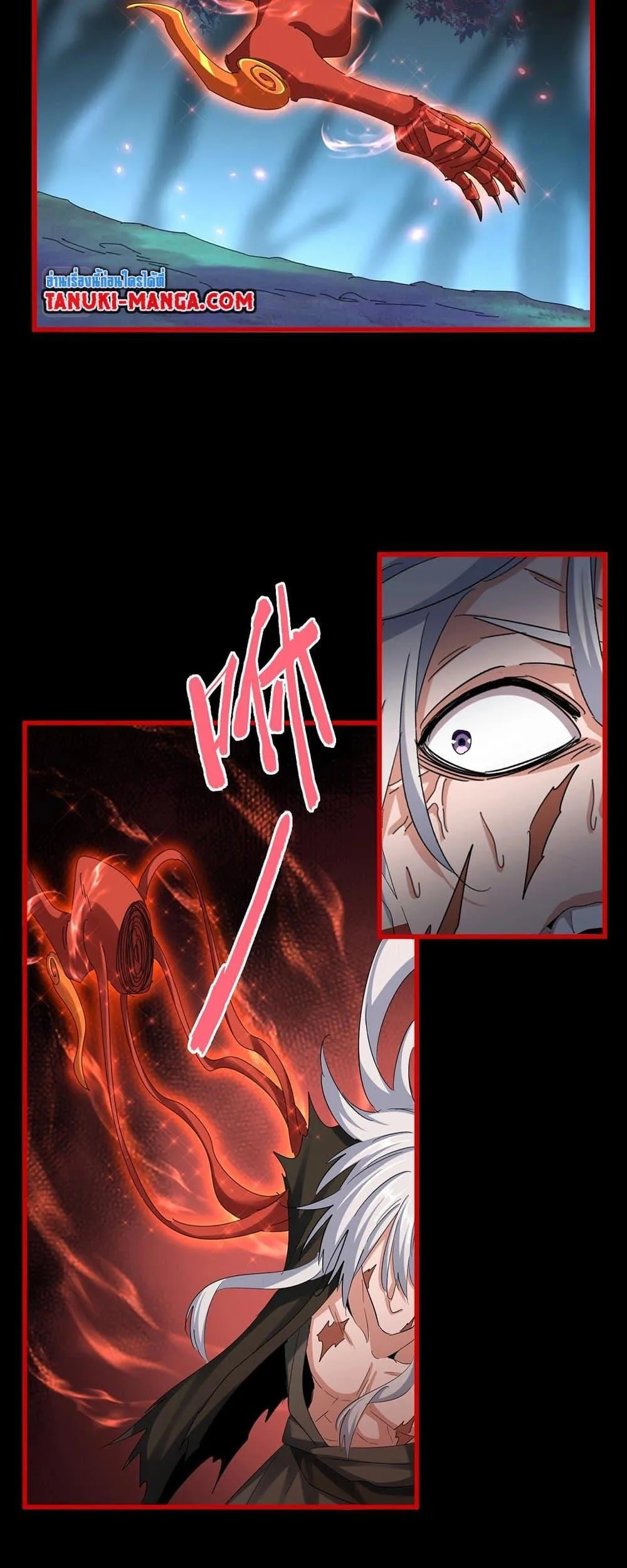 Magic Emperor ราชาจอมเวทย์ ตอนที่ 376 หน้า 27