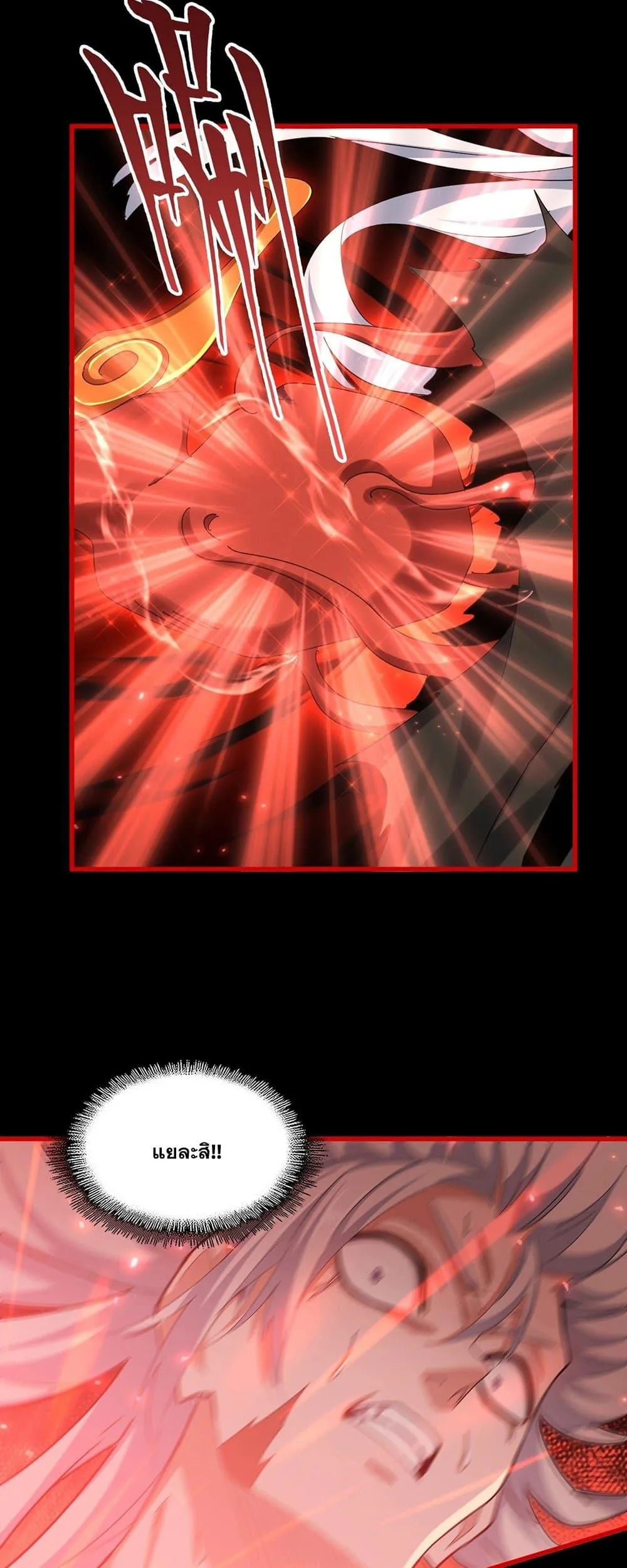 Magic Emperor ราชาจอมเวทย์ ตอนที่ 376 หน้า 29