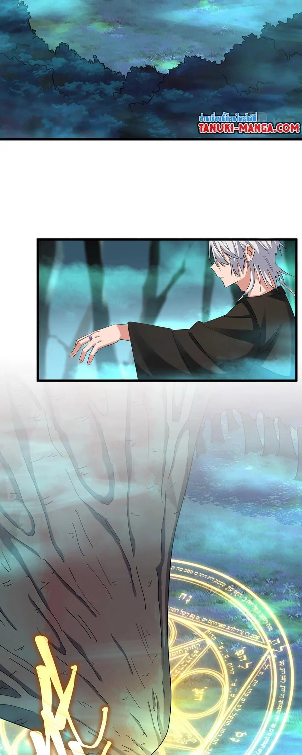 Magic Emperor ราชาจอมเวทย์ ตอนที่ 376 หน้า 3
