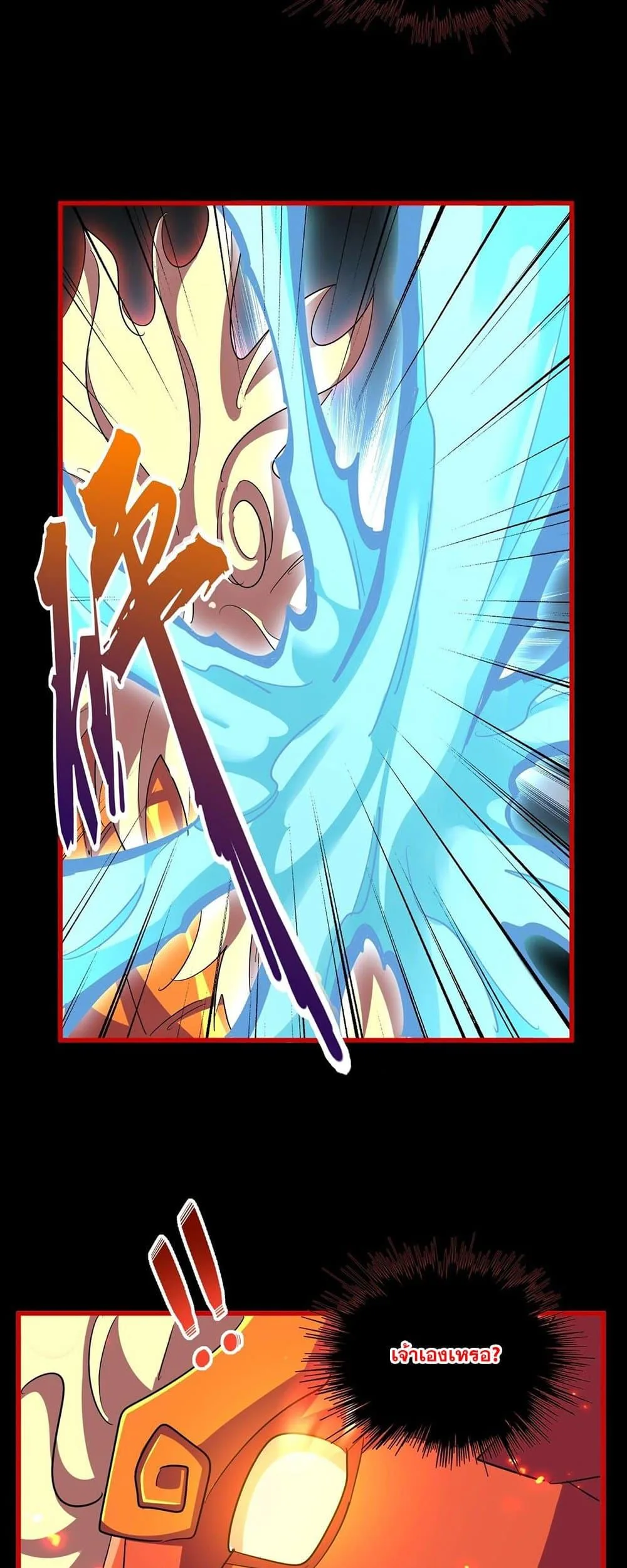Magic Emperor ราชาจอมเวทย์ ตอนที่ 376 หน้า 36