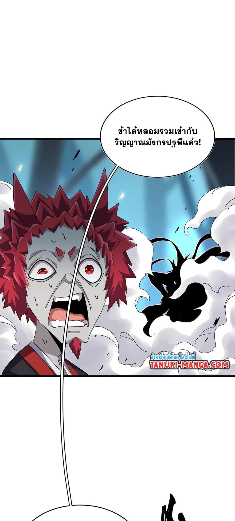 Magic Emperor ราชาจอมเวทย์ ตอนที่ 377 หน้า 36