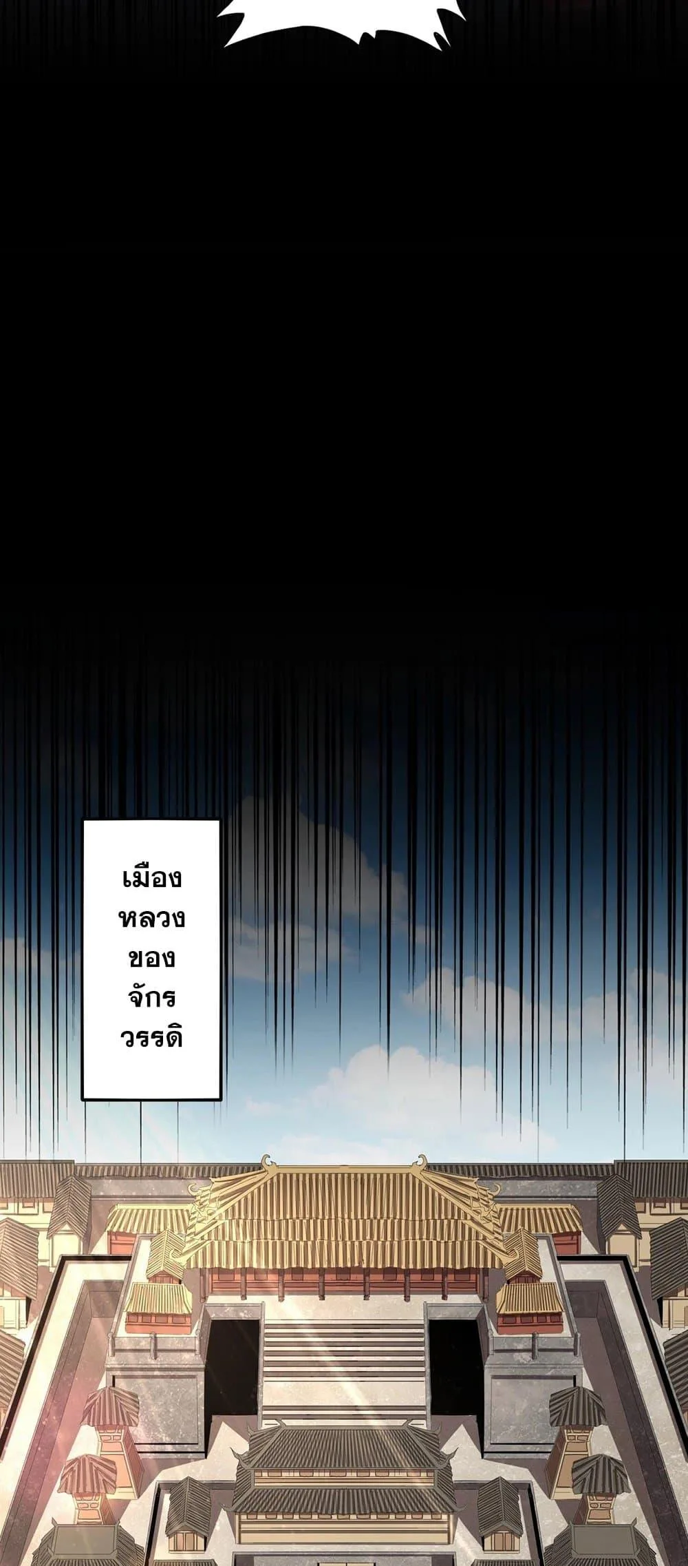Magic Emperor ราชาจอมเวทย์ ตอนที่ 378 หน้า 32