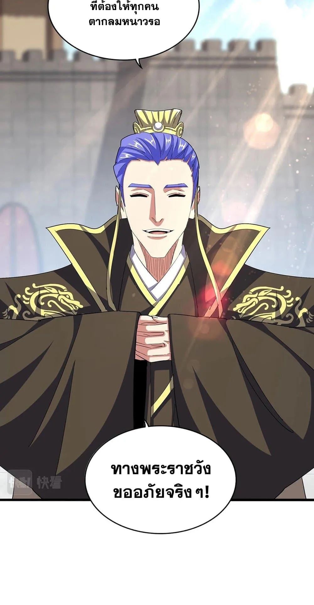 Magic Emperor ราชาจอมเวทย์ ตอนที่ 379 หน้า 10