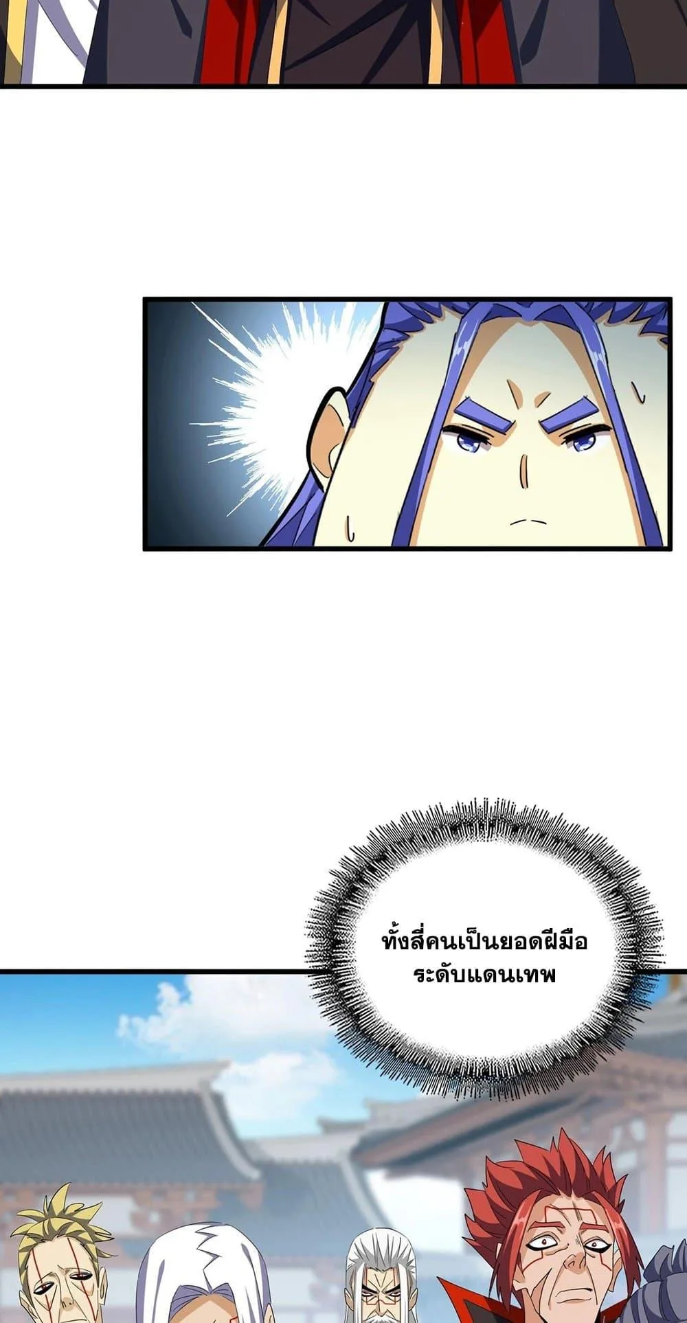 Magic Emperor ราชาจอมเวทย์ ตอนที่ 379 หน้า 36