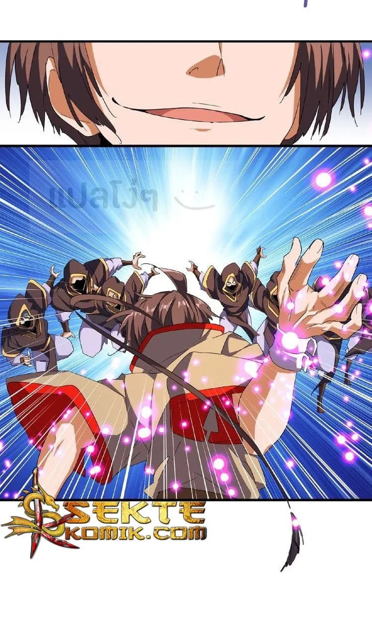 Magic Emperor ราชาจอมเวทย์ ตอนที่ 38 หน้า 17
