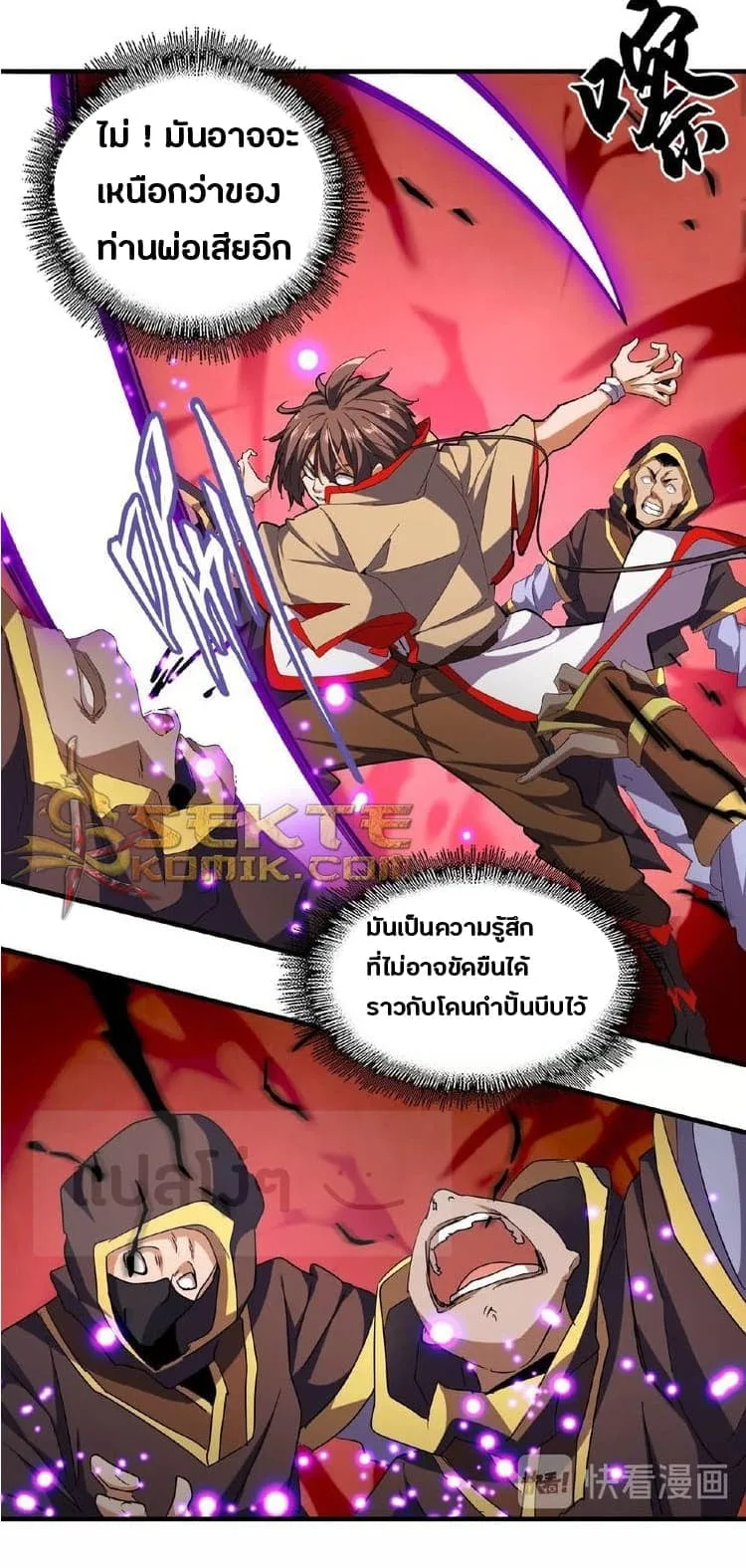 Magic Emperor ราชาจอมเวทย์ ตอนที่ 38 หน้า 19