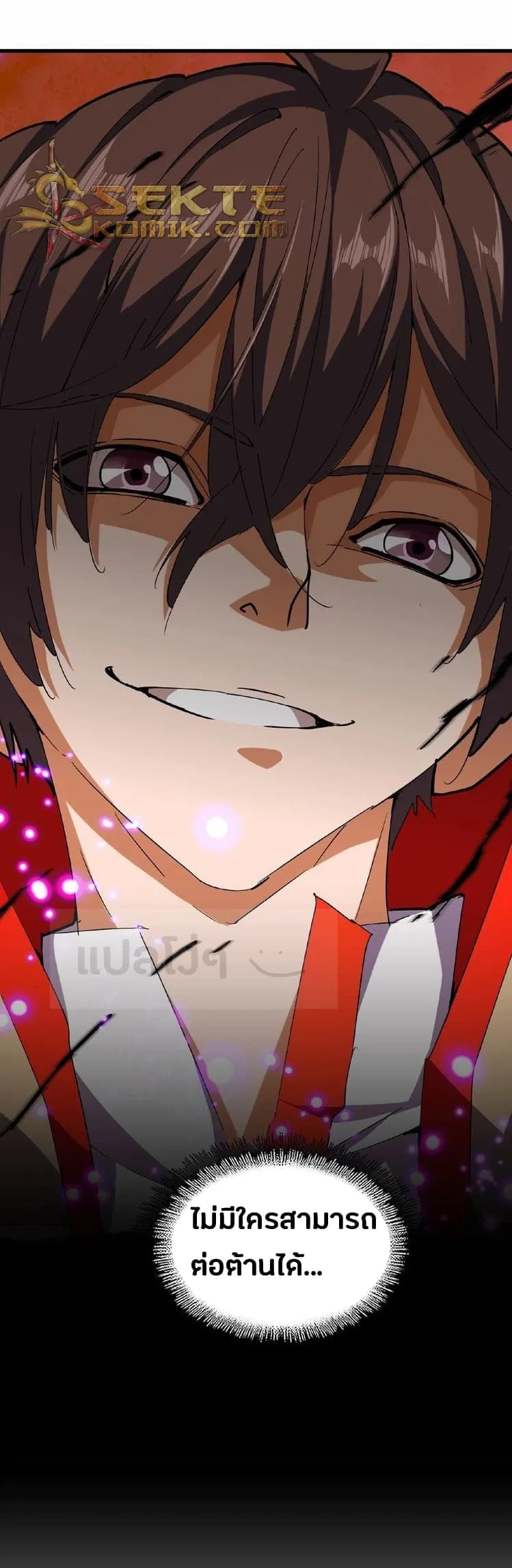 Magic Emperor ราชาจอมเวทย์ ตอนที่ 38 หน้า 20