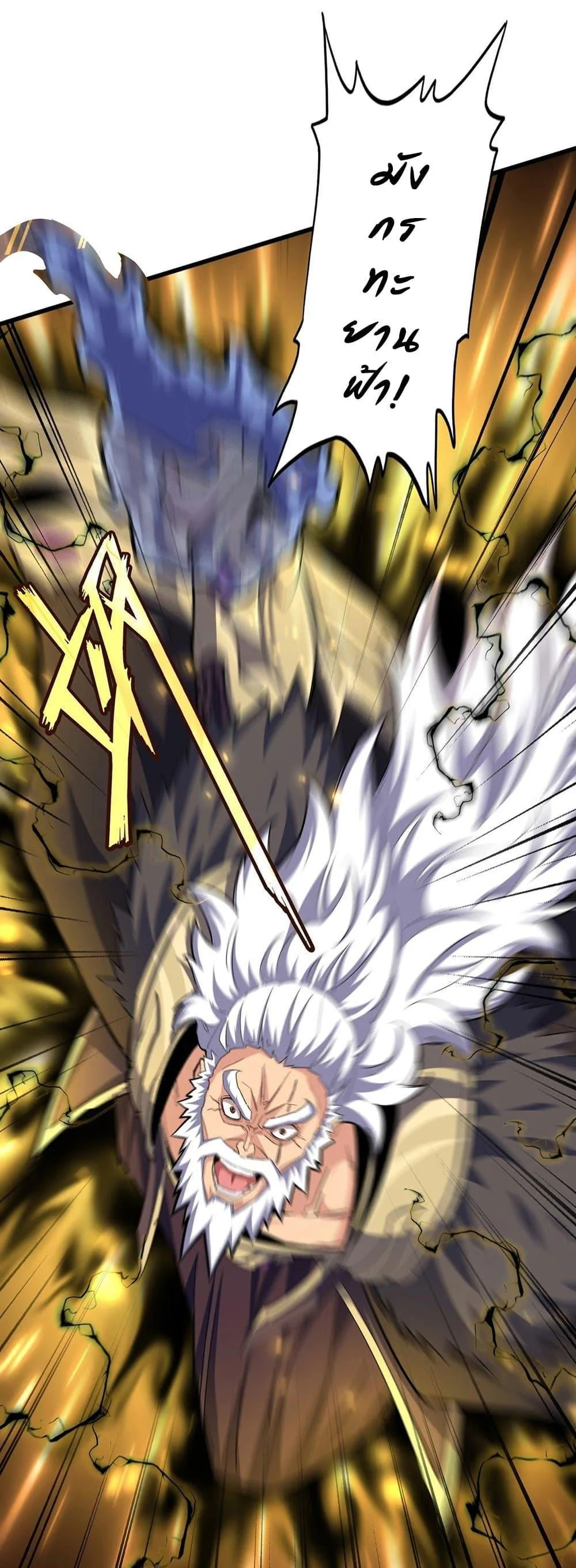 Magic Emperor ราชาจอมเวทย์ ตอนที่ 382 หน้า 10