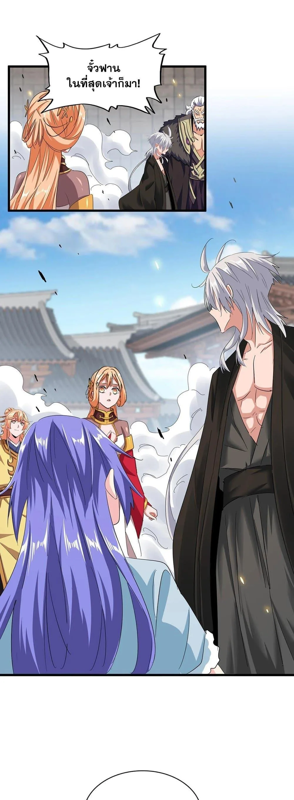 Magic Emperor ราชาจอมเวทย์ ตอนที่ 382 หน้า 27