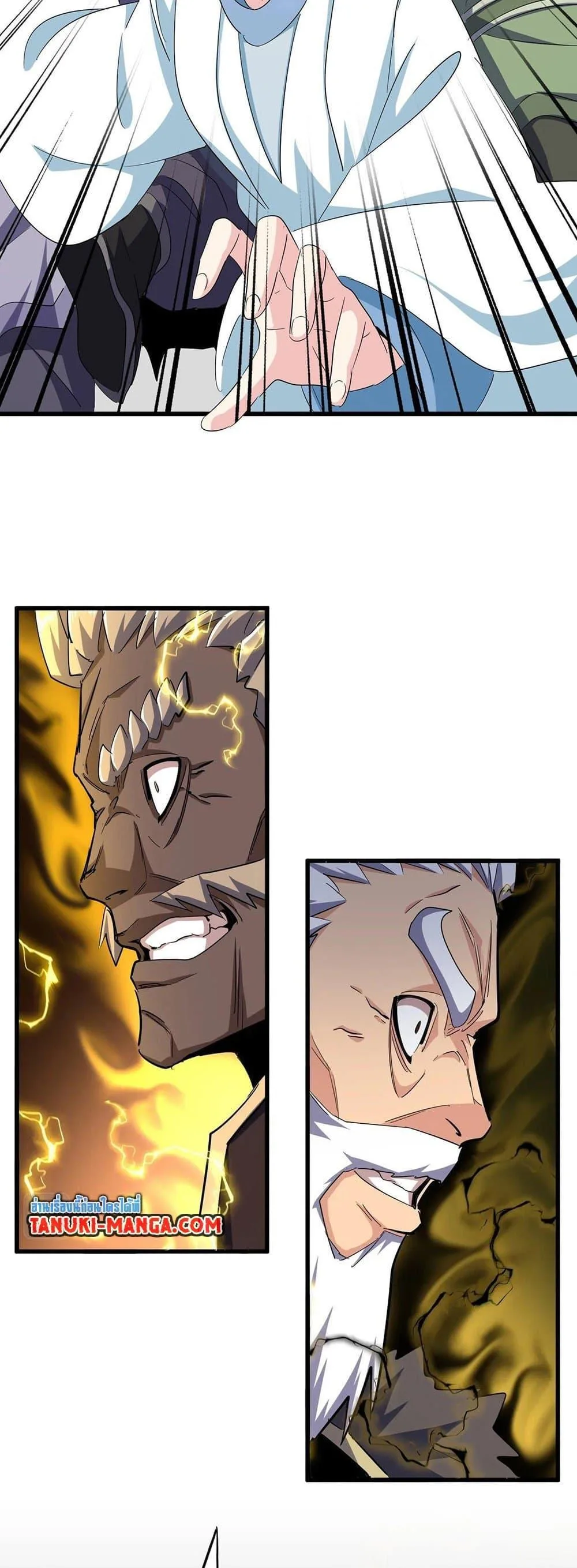 Magic Emperor ราชาจอมเวทย์ ตอนที่ 382 หน้า 8