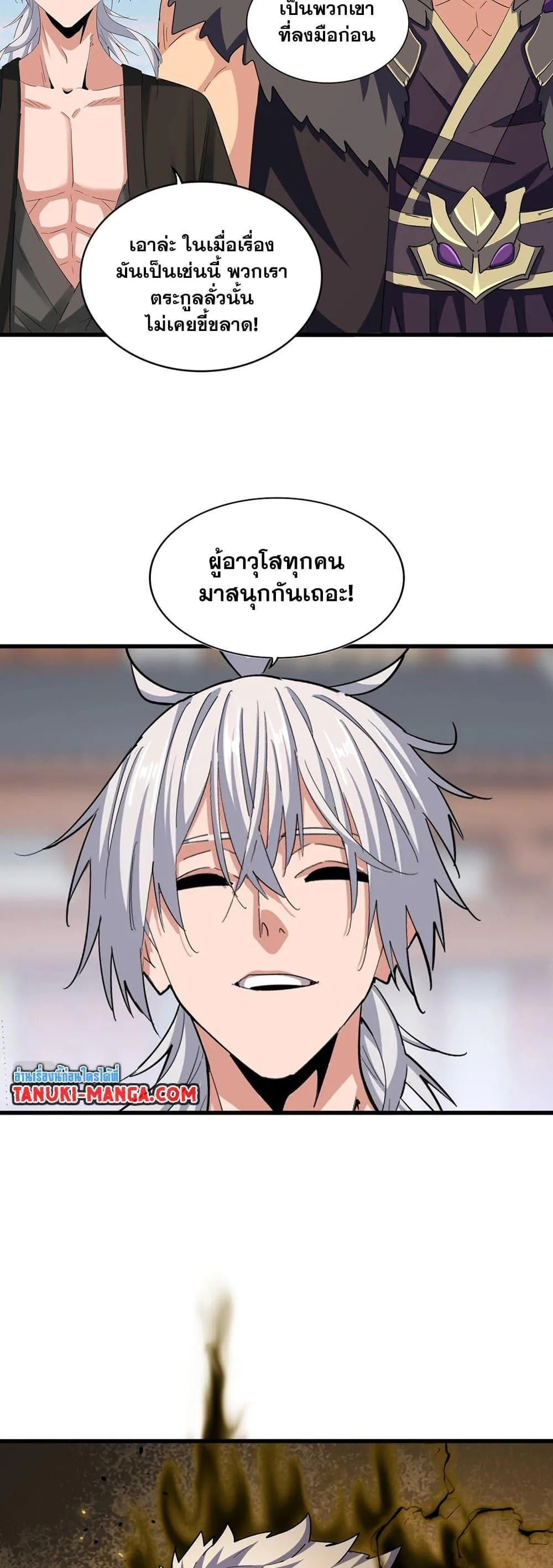 Magic Emperor ราชาจอมเวทย์ ตอนที่ 384 หน้า 15