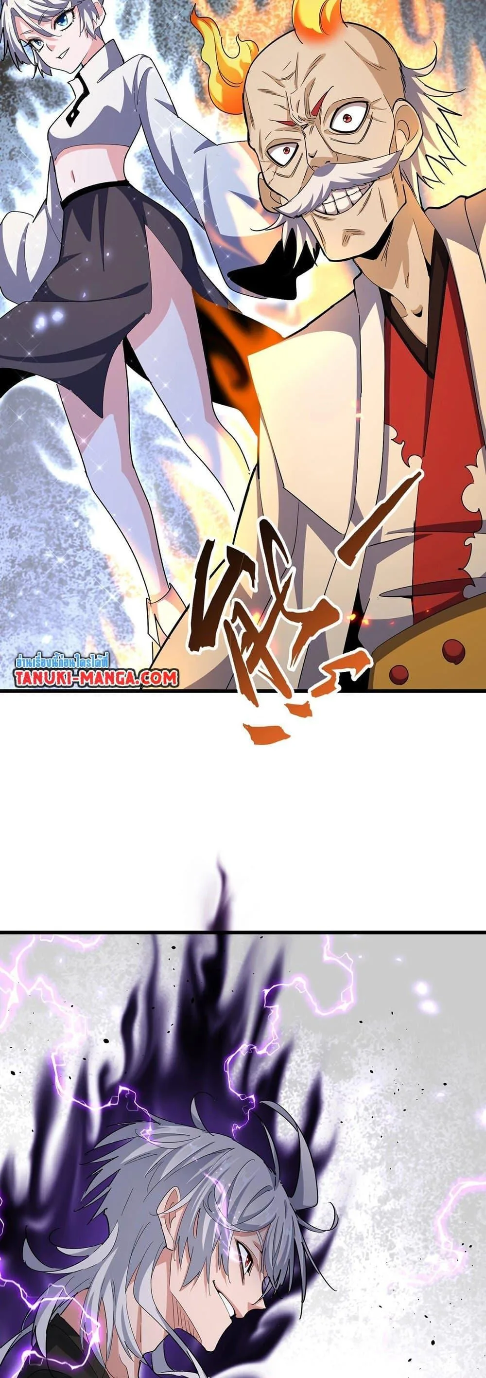Magic Emperor ราชาจอมเวทย์ ตอนที่ 384 หน้า 17