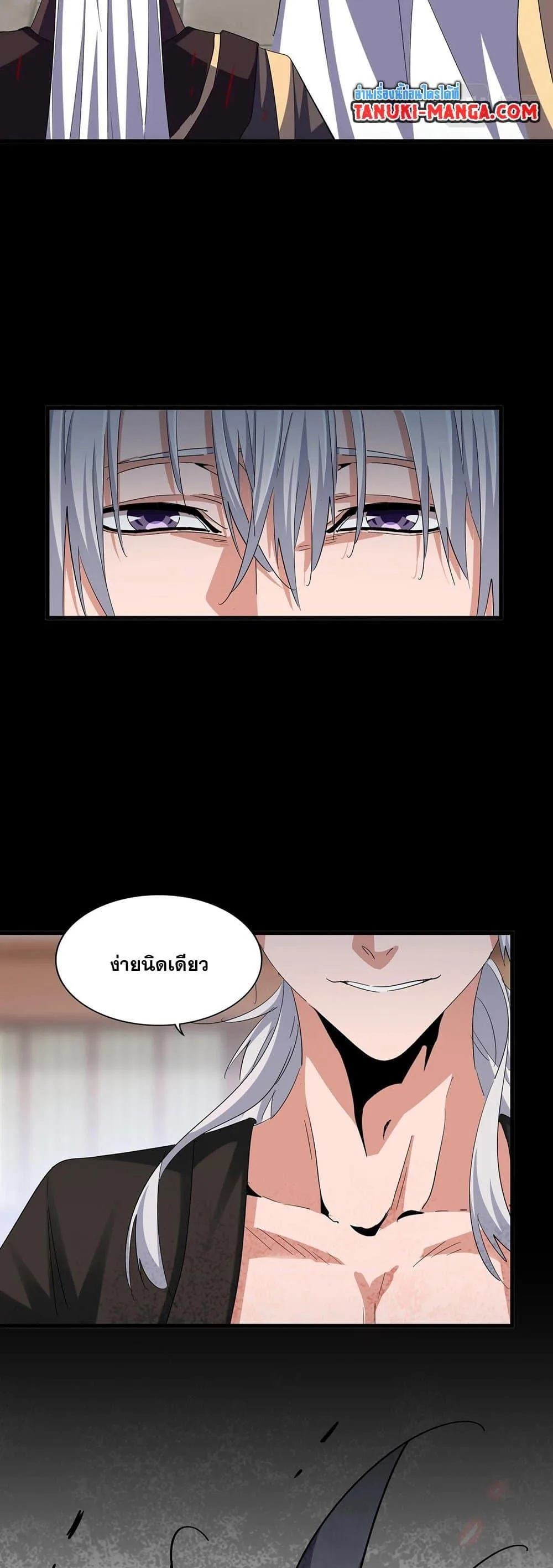 Magic Emperor ราชาจอมเวทย์ ตอนที่ 384 หน้า 27